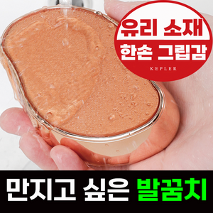케플러 스톤 발각질 제거기, 1개입, 1개