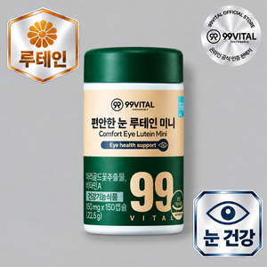 99바이탈 편안한 눈 루테인 미니, 1개, 150정