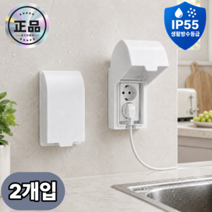 미니안 먼지차단 완전방수 무타공 콘센트 덮개, 2개