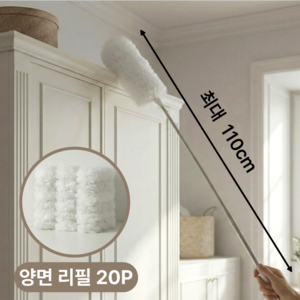 대세스토어 110cm 길이조절 강력흡착 먼지털이 + 리필 2p, 1세트, 화이트
