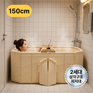 마이포그니 기댈 수 있는 성인용 접이식 욕조, 1개, 아이보리