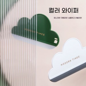 구름모양글라스스크레이퍼 욕실물기제거기 거울물방울제거기 세면대청소도구 미니유리스크레이퍼 욕실청소용품 거울청소기 주방물기닦는도구 벽면물기제거기 핸디청소도구 욕실소품 유리창청소기 가정용, 1개