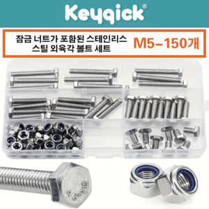 150PCS 스테인레스 스틸 볼트 잠금 너트 M5*10/16/20/25/30mm