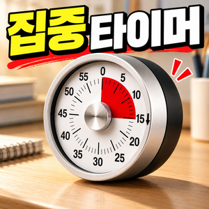 루움 초정밀 메탈감성 아날로그 타이머, 1개, 화이트 시리즈