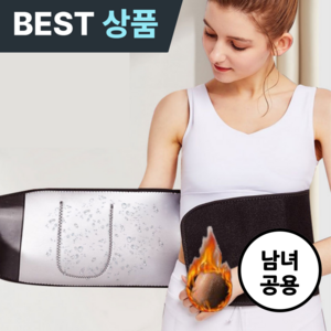 뱃살 지방연소 복대 스트랩 허리 땀밴드 압박밴드 운동복대 다이어트밴드, 1개