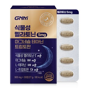 자연의품격 GNM 식물성 멜라토닌 5mg 함유 마그네슘 테아닌 트립토판, 1개, 30정 골드박스 특가