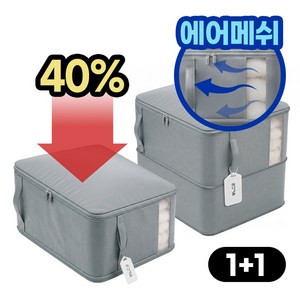 공간키움 숨쉬는 에어메쉬 이불 압축파우치, 스톤그레이, 2개