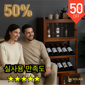 솔라시 위스키 진열장 양주 와인 술 장 장식장 수납장 진열대, 딥브라운
