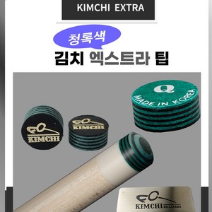 김치팁 김치 엑스트라팁 ( 경도Q ), 2개, 엑스트라 그린 ( 경도Q )