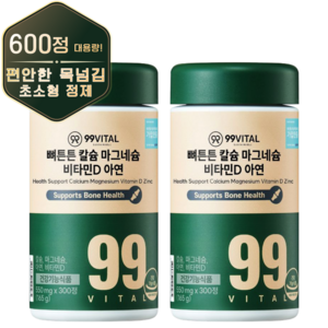 99바이탈 뼈튼튼 칼슘 마그네슘 비타민D 아연, 2개, 300정