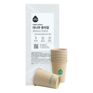 아이엠그리너 친환경 대나무 테이크아웃 카페 종이컵 350ml 12온스 소분포장, 1개, 20개입
