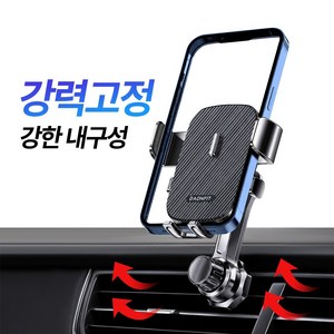 다온핏 차량용 초강력 송풍구 핸드폰거치대 4세대 업그레이드 튼튼한, 블랙, 1개