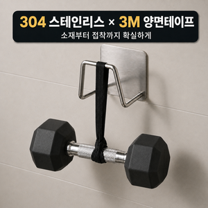 엔웨스트 무타공 304스테인리스 수세미 거치대, 4개, 실버색상