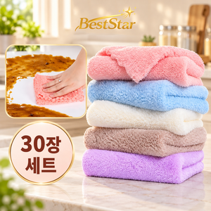 BestStar 도톰한 코랄 플리스 극세사 주방 행주 흡수력 좋은 보풀 없는 가정용 설거지 식탁 가스레인지 청소 타월, 30개, 혼합색상