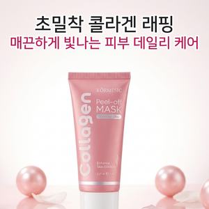 OUTPOSTGD 콜라겐 마스크팩 데일리, 55g, 1개