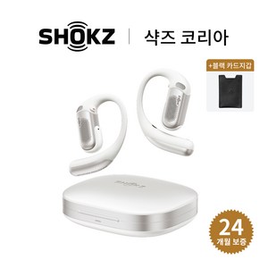 샥즈 신제품 오픈핏 프로 OpenFit Pro T010 블루투스 무선 이어폰, 화이트-WT