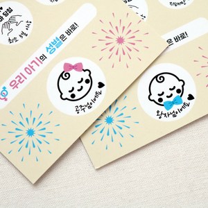 젠더리빌 복권 카드 아기 성별 공개 베이비샤워, 공주님, DIY경품형 2매, DIY(패턴), 2개