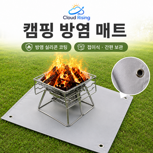 CLOUD RISING 캠핑 화로대 실리콘 코팅 방염 매트 잔디 바닥 보호 방수 방오 내열 시트, 1개, 60*80cm