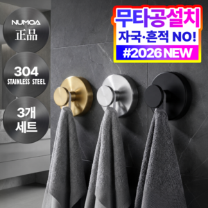 누모아 스테인리스304 FIXMAX 5세대 무타공 흡착식 후크, 3개, 매트 블랙