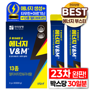한미양행 에너지 V&M 아르기닌 타우린 파워 기능성 에너지 부스터 30p, 60g, 1개