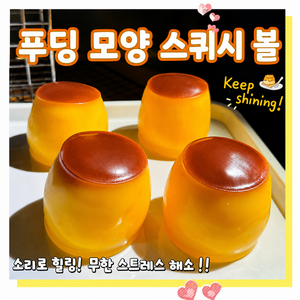 Hyb 바사삭 푸딩 크런치 말랑 슬랑이, 1개, 카라멜 크림