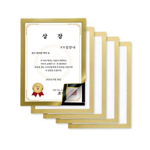아모란나 무타공 원터치 자석 액자 5P POP 상장 자격증 카페 학교 식당 메뉴판 안내문 알림판, 골드, 5개