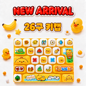 26구 키캡 키링 캐릭터 키보드, 옐로우 꽥꽥, 1개