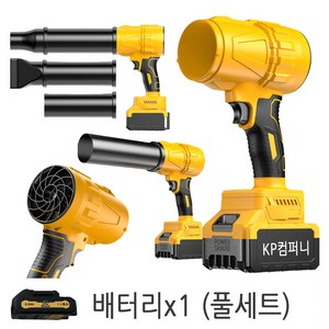 KP컴퍼니 최신형 강력한 무선 송풍기 낙엽 세차 터보 에어건 제설 드라이 먼지 제거 모래 제거, 최신형송풍기세트옵션1-5셀배터리1개구성, 1개