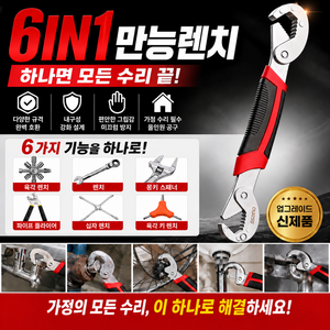 니튼 국민공구 6-in-1 만능렌치, 1세트