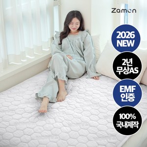 26년형 잠온 EMF 전자파안심 초절전형 탄소매트 워셔블 전기요 국산 전기장판 침대용 캠핑용, 110x180cm