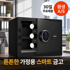 미니 소형 금고 가정용 사무용 디지털 비밀번호 지문인식 선택형 현금 귀중품 보관, 지문인증 블랙 350*260*250mm