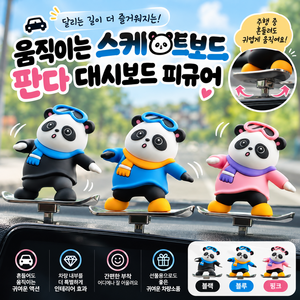 차량용 움직이는 스케이트보드 판다 장식 대시보드 피규어, 1개, 핑크
