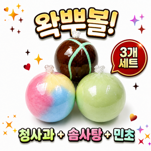 아르르 2+1 왁뿌볼 스퀴시 스트레스볼 3개 세트 말랑이 민초 두쫀쿠