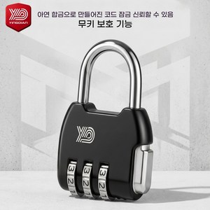 비밀번호 잠금 방수 비밀번호 걸이 책가방 캐비닛 락커 캐리어 헬스장 미니 자물쇠, 1개