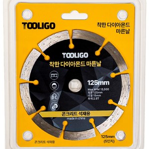 툴리고 그라인더날 착한 마른날 커팅날 125mm 5인치 다이아몬드날, 2개