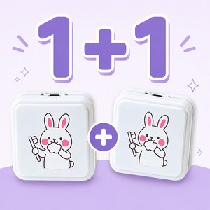 유토렉스 치카팟 무선 휴대용 칫솔 살균기 UV 살균 소독 가정용 유치원 학교 캠핑 사무실, 05.토끼+토끼 (커플할인)