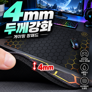메닷 두툼쿠션 탄탄밀착 게이밍 장패드 마우스패드, 1개, 딥블랙