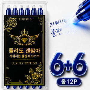 루바르 틀려도 괜찮아 지워지는 볼펜 0.5mm, 12개, 블루