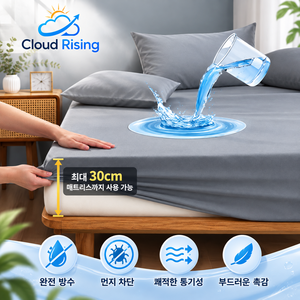 CLOUD RISING TPU 방수 매트리스커버 밴딩형 침대 보호커버, 그레이