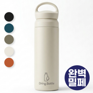 드링보틀 텀블러 보온보냉 물병, 1개, 500ml, 아이보리