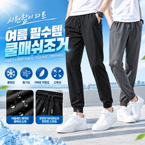 폴엠버스 남성 조거팬츠 여름 쿨바지 냉감 통풍 메시 바지
