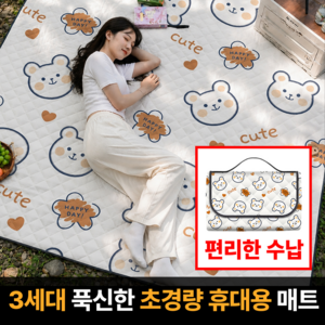 캠핑힐스 방수방습 휴대용 피크닉 캠핑매트, 곰돌이