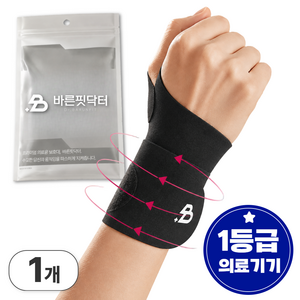 바른핏닥터 의료용 심리스 손목보호대, 블랙, 1개