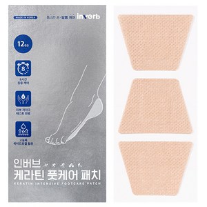 인버브 케라틴 풋케어 패치, 0.23g, 1개, 12개입