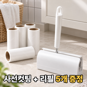 대세스토어 초강력 사선컷팅 테이프 클리너 16cm 핸들 + 거치대 + 리필 5개, 1세트