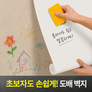 베라스코 붙이는 벽지 셀프도배 시트지 60cm x 10m, 소프트화이트
