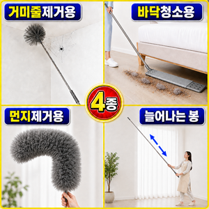 리온드 고급형 강력집진 높은곳 먼지제거 거미줄제거 4종, 1세트, 라이트그레이