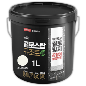 삼화페인트 아이럭스 결로스탑 규조토, 화이트크림, 1L, 1개