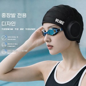 실리콘 수영모자 성인용 이어커버 방수 수영캡 수영용품, 1개, 블랙