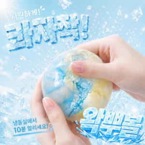 왁스뿌시기 여름용 왁스볼 왁뿌볼 왁뿌 말랑이 ASMR, 2개, 60g, 파스텔